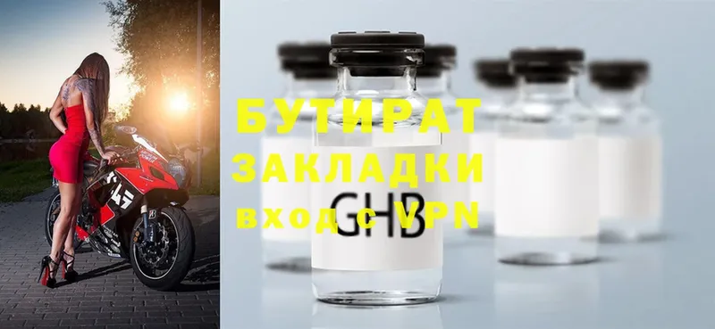 darknet формула  Руза  БУТИРАТ Butirat 