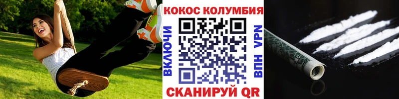 купить наркотики сайты  mega сайт  Кокаин Columbia  Руза 