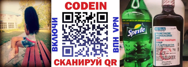 где можно купить наркотик Руза Codein Purple Drank